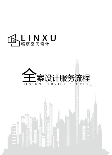 设计施工工艺标准流程